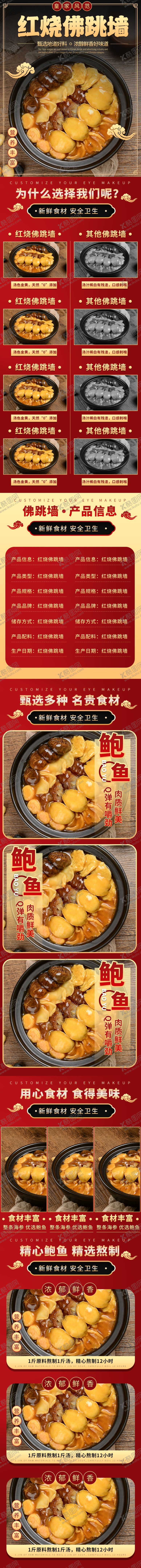 编号：95211003271607586683【酷图网】源文件下载-多产品海报