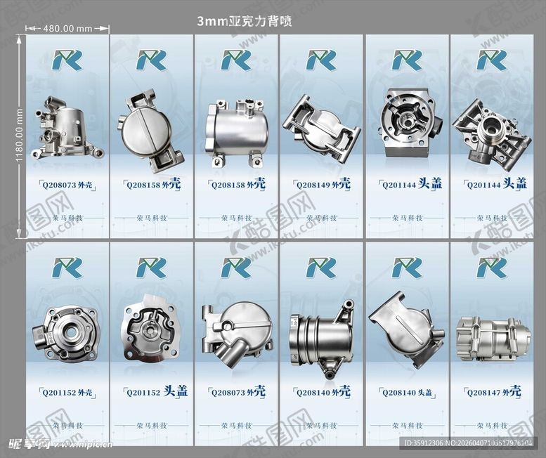 编号：50568504141429172484【酷图网】源文件下载-各式机械零件展示图