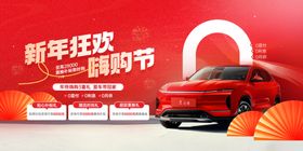 新年狂欢购车节红色汽车