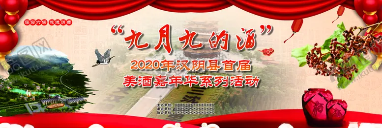 编号：85508306300608462547【酷图网】源文件下载-重阳节酒厂舞台背景