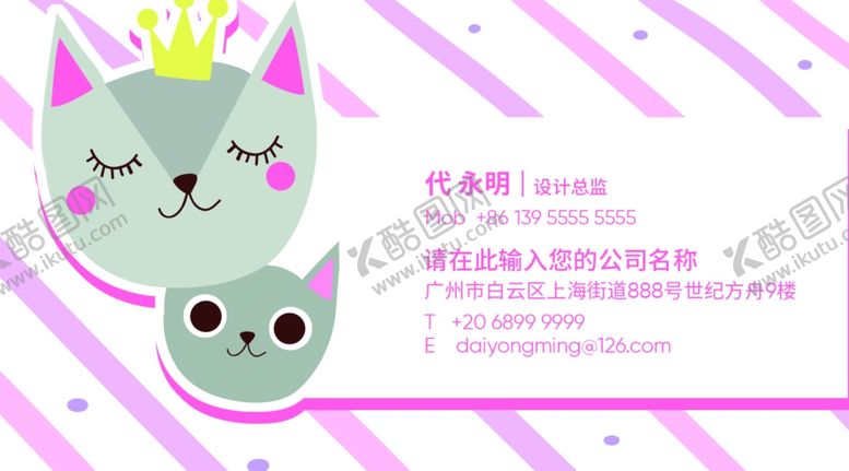 编号：84900809200518582511【酷图网】源文件下载-母婴名片