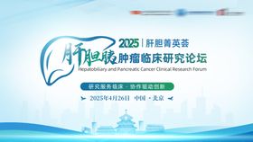 医疗主形象背景板