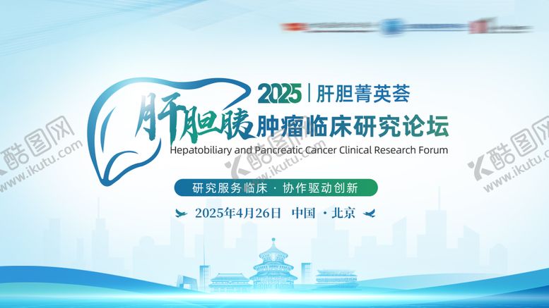 编号：47271811181722506266【酷图网】源文件下载-医疗主形象背景板