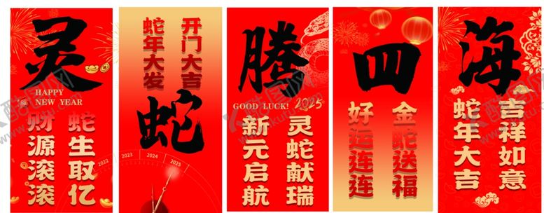 编号：66776102261808374887【酷图网】源文件下载-2025条幅
