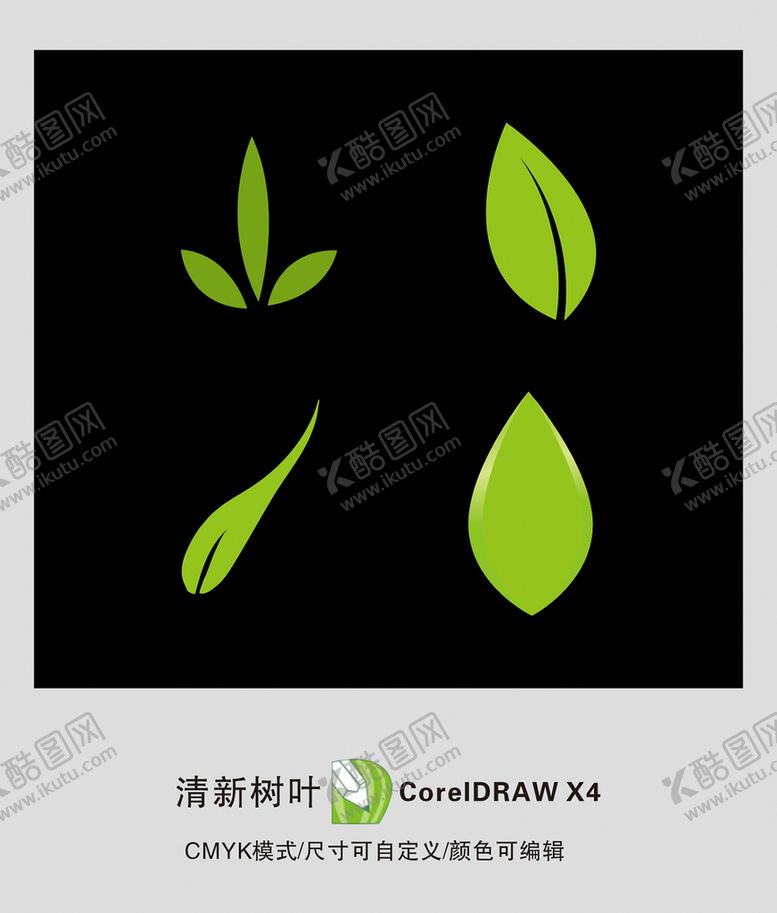 编号：98085611051227415399【酷图网】源文件下载-树叶 叶子公园 绿植 热带叶子