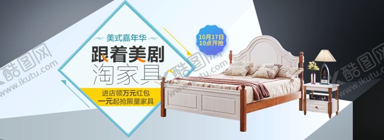 编号：81740909221503425628【酷图网】源文件下载-床上用品