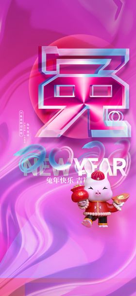 2023年海报模板中国风新