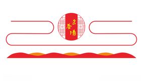 荣誉墙