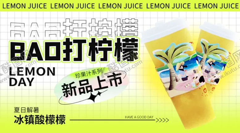 编号：13798609290614397390【酷图网】源文件下载-夏日饮品