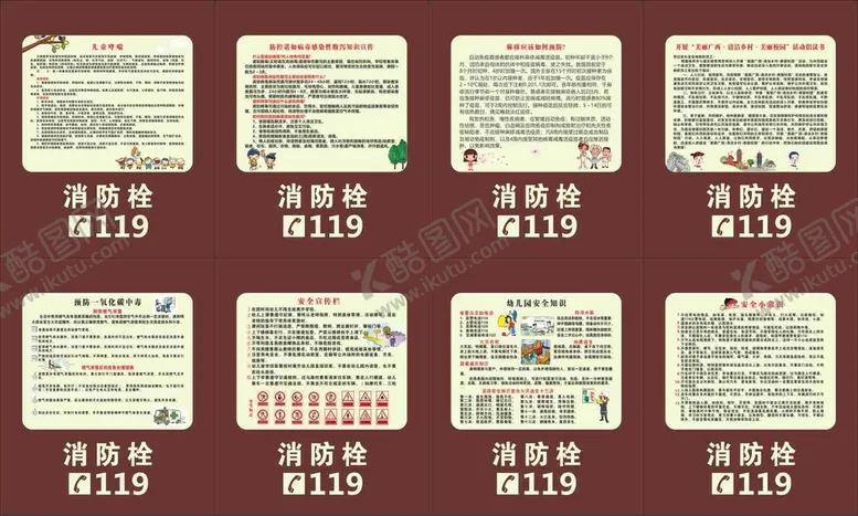 编号：41188701291746436076【酷图网】源文件下载-消防栓  文本可编辑