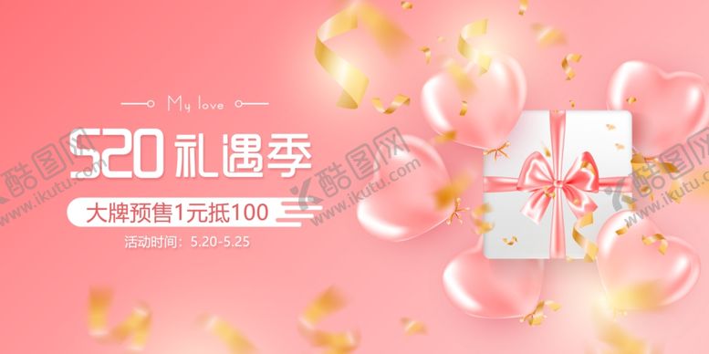 编号：37408311011326188693【酷图网】源文件下载-粉色背景