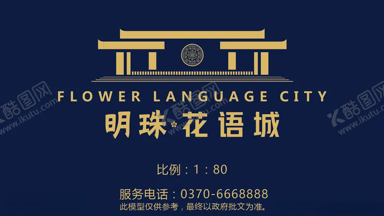 编号：66824504230116267473【酷图网】源文件下载-房地产logo小区logo