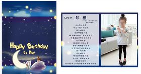 生日展架1