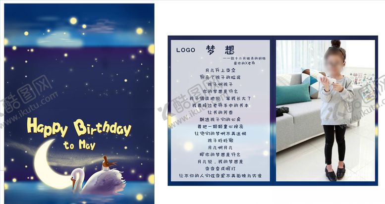 编号：67150207052149403001【酷图网】源文件下载-生日贺卡1