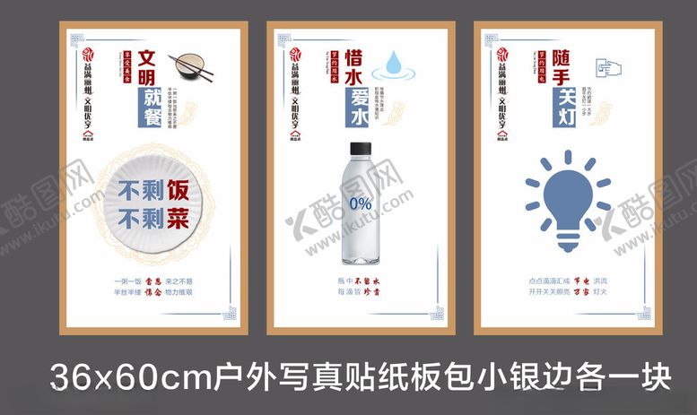 编号：86149809271822471032【酷图网】源文件下载-勤俭节约