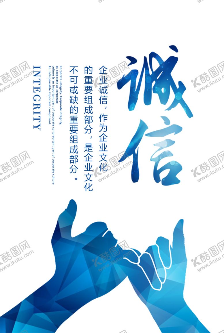 编号：47263910031420536160【酷图网】源文件下载-诚信