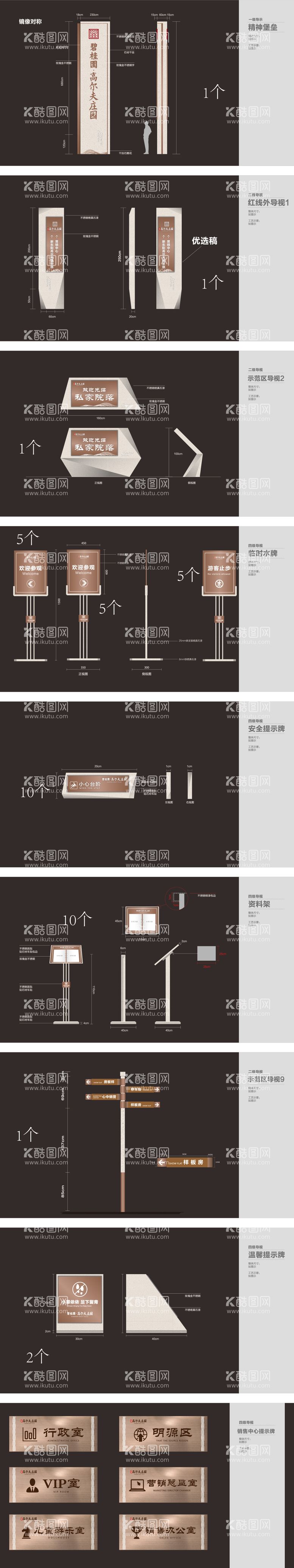 编号：39406811300425199924【酷图网】源文件下载-地园林办公室商业广场室内导示设计方案