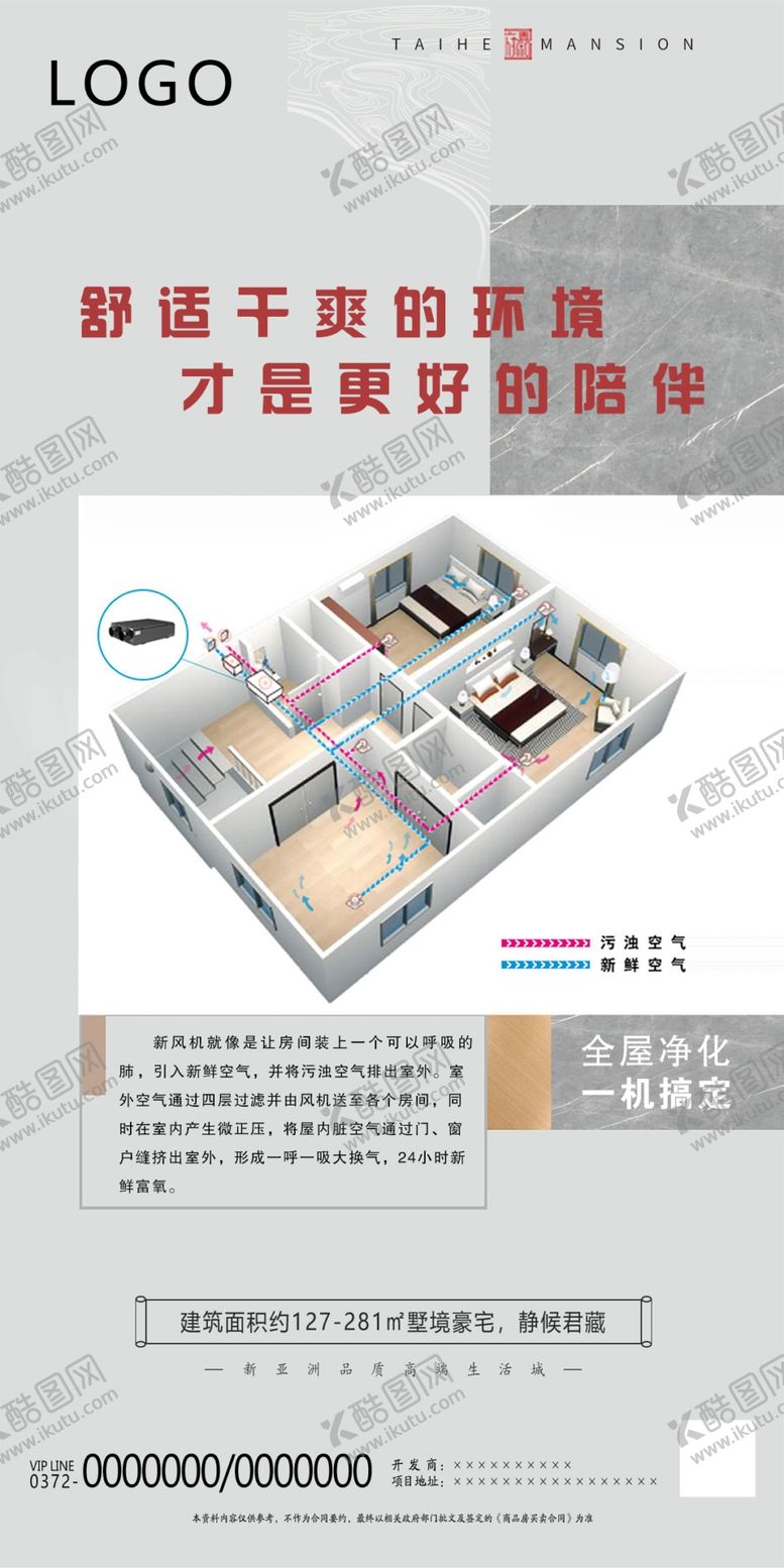 编号：68583007032021013233【酷图网】源文件下载-恒氧新风