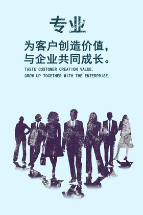 企业文化墙画精神海报素材