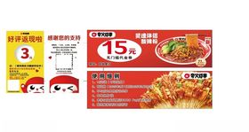 15元美食套餐促销海报