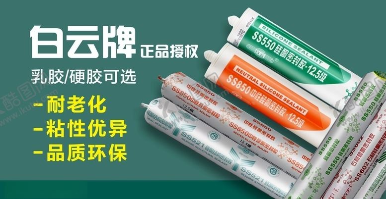 编号：30351407140514254454【酷图网】源文件下载-白云乳胶