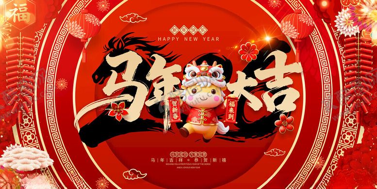 编号：87436111211526493832【酷图网】源文件下载-2026马年