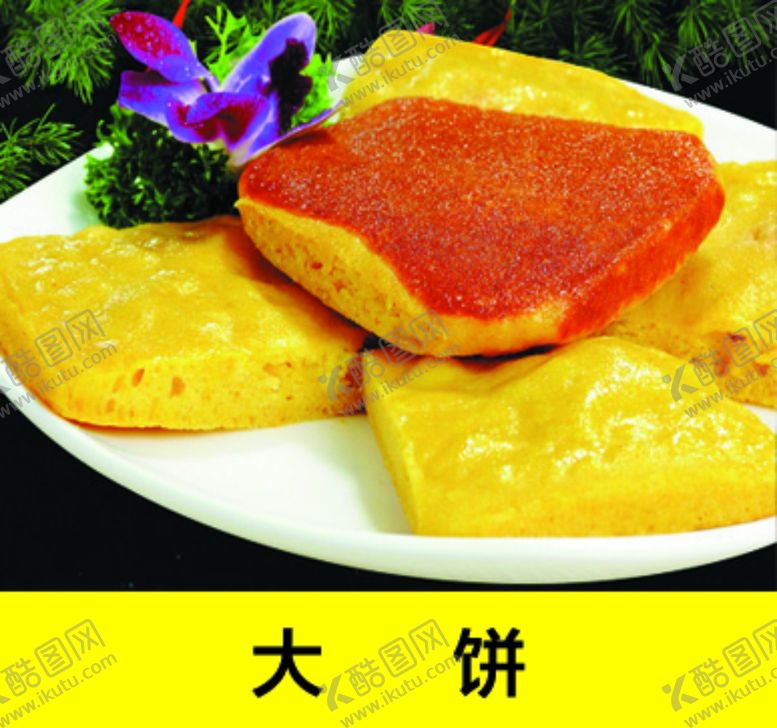 编号：46169307090552017369【酷图网】源文件下载-玉米饼