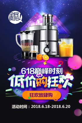 618大促