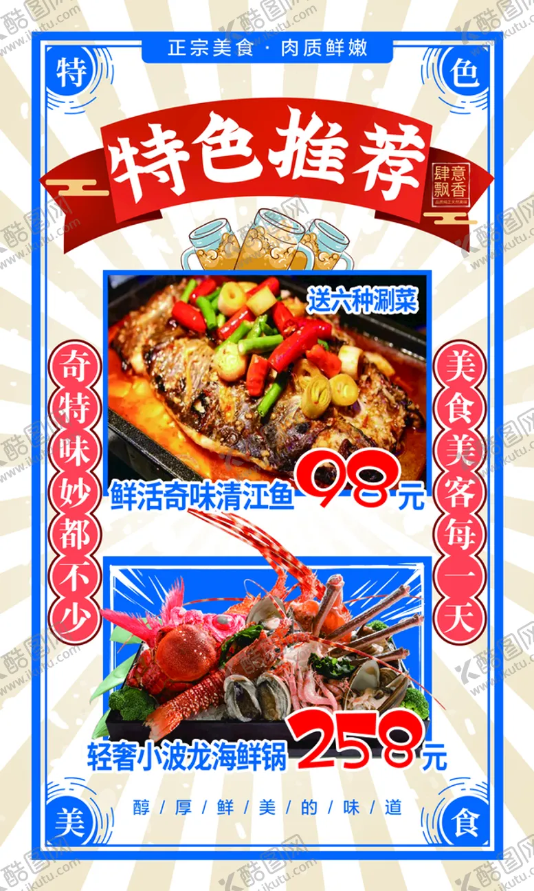 编号：20165409160750099732【酷图网】源文件下载-特色推荐美食节海报烤鱼