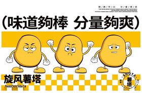味道棒分量爽的旋风薯棒