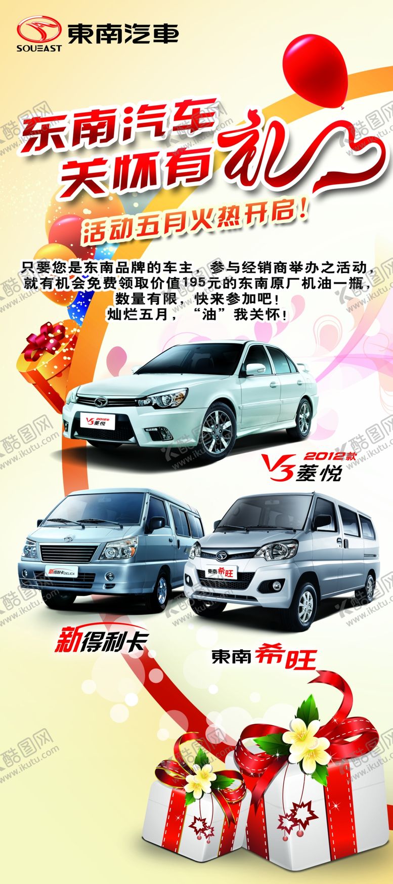 编号：28813409262119022521【酷图网】源文件下载-汽车促销活动X展架易拉宝