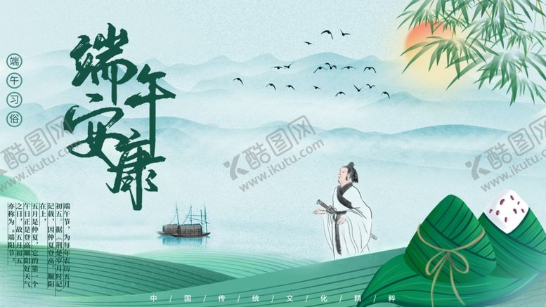 端午诗意山水图景节安康卡通背人物节素材