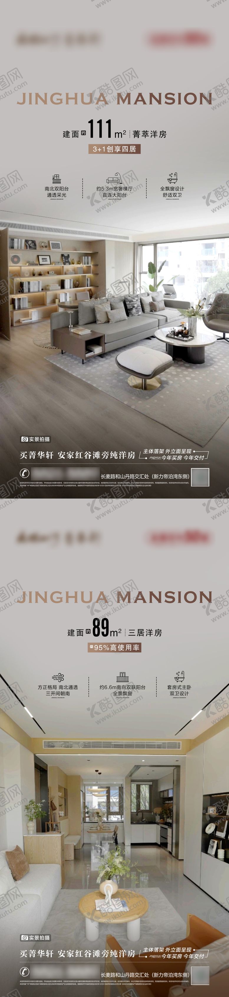 编号：50114307042151466925【酷图网】源文件下载-户型系列海报
