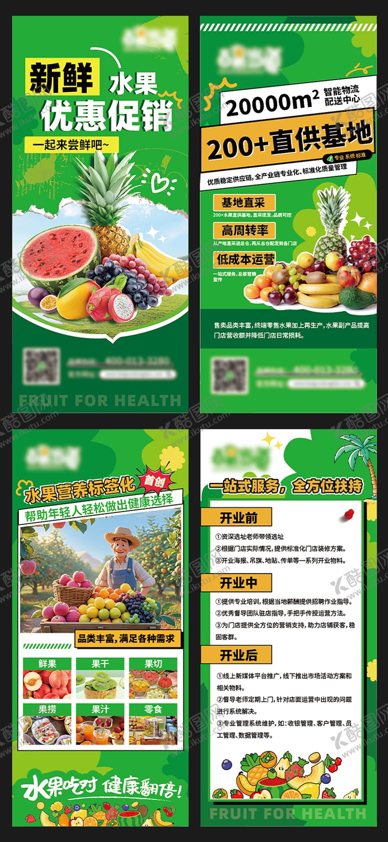 编号：71424104202153285387【酷图网】源文件下载-绿色果蔬系列海报