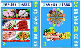 烧烤喷绘灯箱红色
