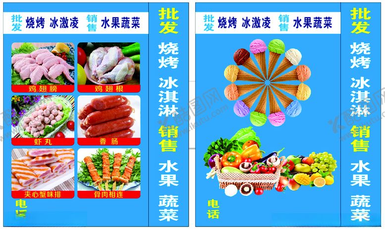 编号：88179505131634333000【酷图网】源文件下载-喷绘灯箱