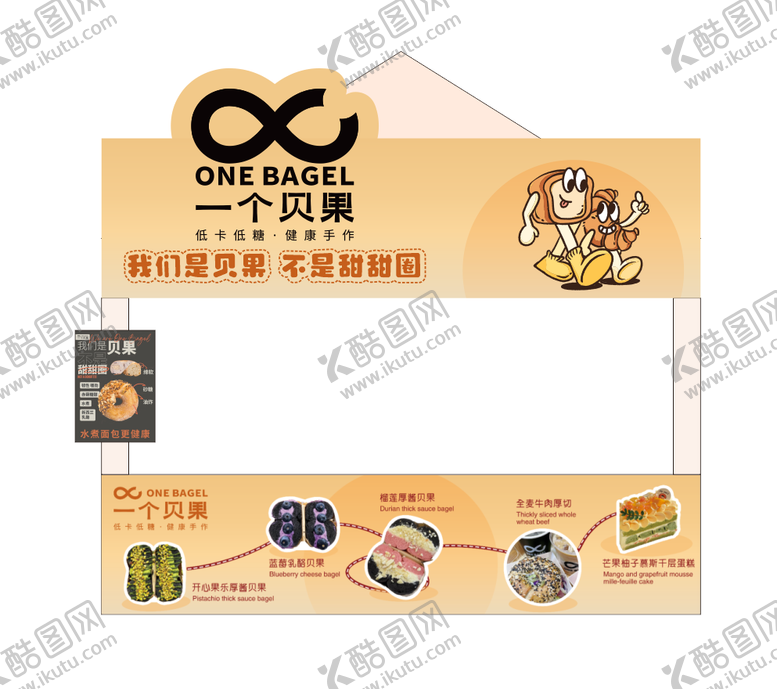 编号：95747012112239529451【酷图网】源文件下载-摊位kt