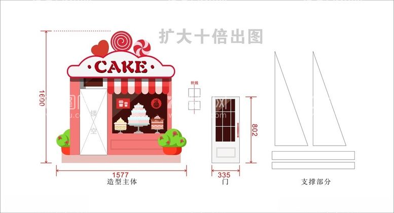 编号：11147902201748148566【酷图网】源文件下载-蛋糕店KT板造型