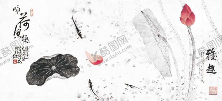 编号：31731307041425157099【酷图网】源文件下载-咏荷鱼趣