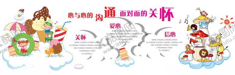 编号：68848904030215542300【酷图网】源文件下载-儿童创意文具用品展示