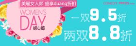 妇女节海报珠宝店三八王活动促销