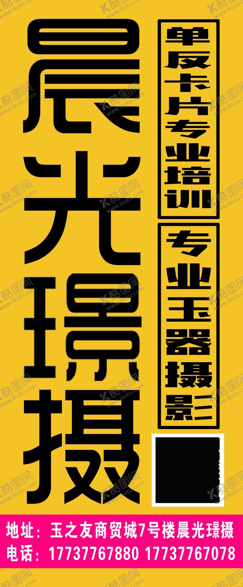 编号：56323910180117561235【酷图网】源文件下载-摄影招牌
