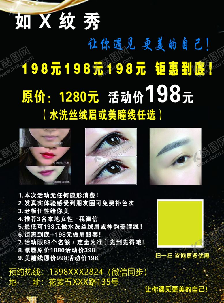 编号：39146609280943032705【酷图网】源文件下载-美甲纹绣