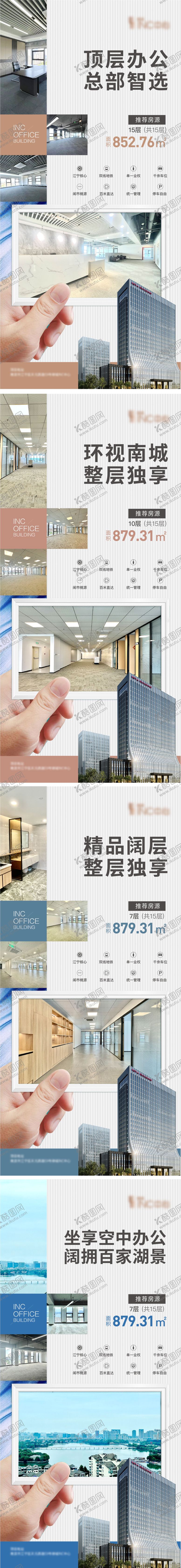 编号：25802909080214521631【酷图网】源文件下载-办公渠道推荐活动系列海报