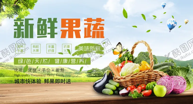 编号：17833005080848571480【酷图网】源文件下载-蔬菜