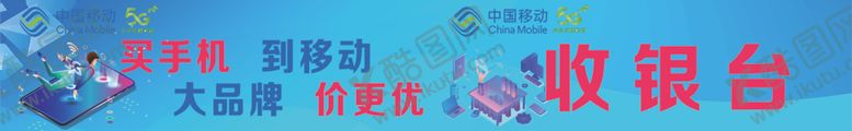 编号：74740910122122015018【酷图网】源文件下载-收银台