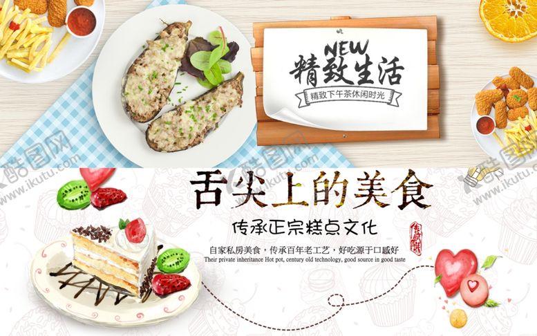 编号：23950610020359521702【酷图网】源文件下载-美食海报