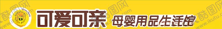 编号：48704407061609477028【酷图网】源文件下载-可爱可亲