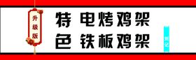 编号：13268509240452572751【酷图网】源文件下载-麻辣鸡架