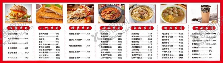 编号：19976001261827449620【酷图网】源文件下载-美食菜品画面